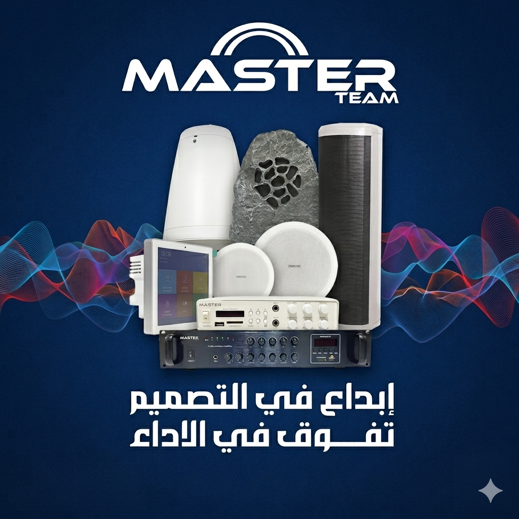 انظمة صوتية